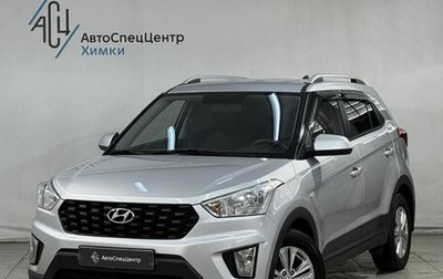 Hyundai Creta I рестайлинг, 2020 год, 2 099 800 рублей, 1 фотография