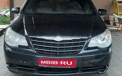 Chrysler Sebring III, 2008 год, 325 000 рублей, 1 фотография