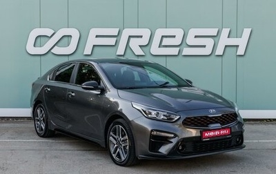 KIA Cerato IV, 2020 год, 2 115 000 рублей, 1 фотография