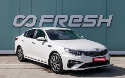 KIA Optima IV, 2019 год, 1 499 000 рублей, 1 фотография