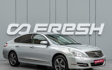 Nissan Teana, 2011 год, 949 000 рублей, 1 фотография