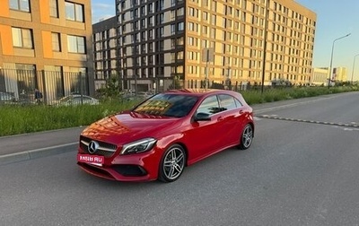 Mercedes-Benz A-Класс, 2017 год, 1 690 000 рублей, 1 фотография