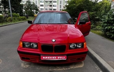 BMW 3 серия, 1994 год, 675 000 рублей, 1 фотография