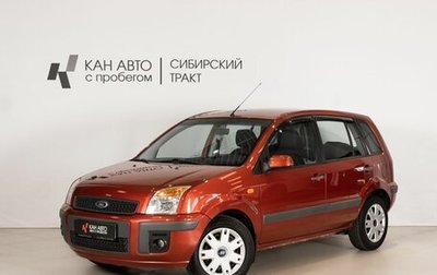 Ford Fusion I, 2007 год, 475 000 рублей, 1 фотография