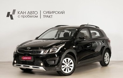 KIA Rio IV, 2017 год, 1 551 500 рублей, 1 фотография