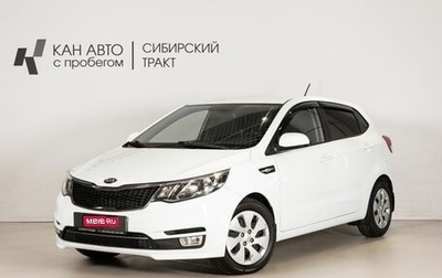 KIA Rio III рестайлинг, 2017 год, 1 213 700 рублей, 1 фотография