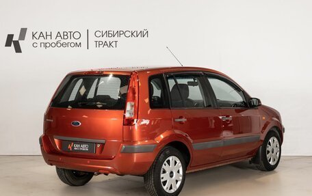 Ford Fusion I, 2007 год, 475 000 рублей, 3 фотография