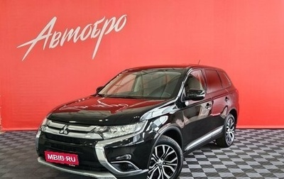 Mitsubishi Outlander III рестайлинг 3, 2015 год, 1 770 000 рублей, 1 фотография