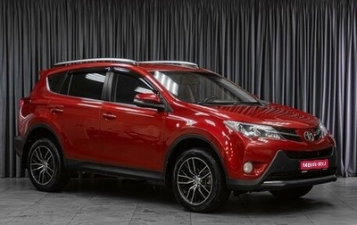 Toyota RAV4, 2015 год, 1 949 000 рублей, 1 фотография