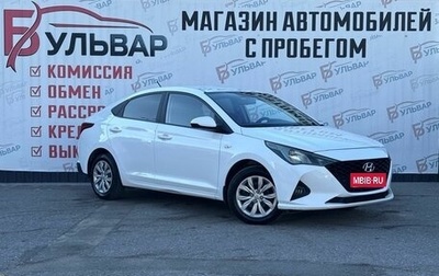 Hyundai Solaris II рестайлинг, 2021 год, 1 199 000 рублей, 1 фотография