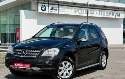 Mercedes-Benz M-Класс, 2007 год, 969 000 рублей, 1 фотография