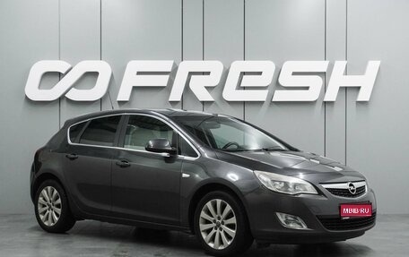 Opel Astra J, 2011 год, 1 070 000 рублей, 1 фотография