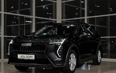 Haval Jolion, 2026 год, 2 449 000 рублей, 1 фотография
