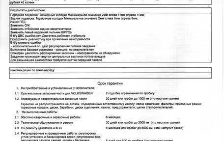 Volkswagen Jetta VI, 2013 год, 980 000 рублей, 37 фотография