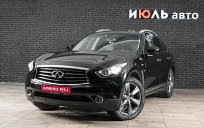 Infiniti QX70, 2013 год, 1 890 000 рублей, 1 фотография