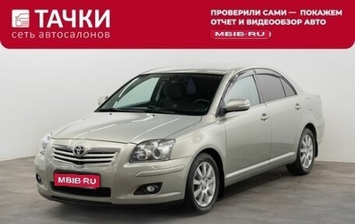 Toyota Avensis III рестайлинг, 2008 год, 1 325 000 рублей, 1 фотография