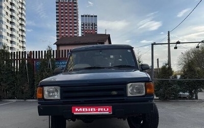 Land Rover Discovery III, 1998 год, 600 000 рублей, 1 фотография