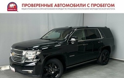 Chevrolet Tahoe IV, 2015 год, 3 328 000 рублей, 1 фотография