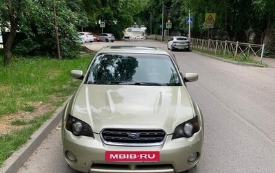 Subaru Outback III, 2004 год, 500 000 рублей, 1 фотография