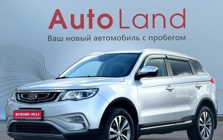 Geely Atlas I, 2021 год, 1 849 000 рублей, 1 фотография