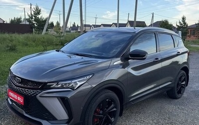 Geely Coolray I, 2024 год, 2 200 000 рублей, 1 фотография