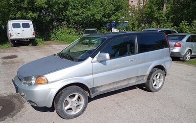 Honda HR-V I, 2000 год, 380 000 рублей, 1 фотография