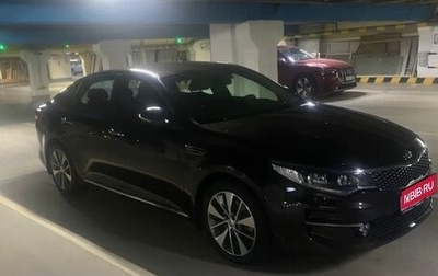 KIA Optima IV, 2018 год, 1 790 000 рублей, 1 фотография