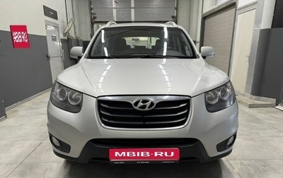 Hyundai Santa Fe III рестайлинг, 2010 год, 1 099 000 рублей, 1 фотография
