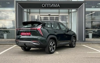 Geely Atlas, 2026 год, 3 449 990 рублей, 1 фотография