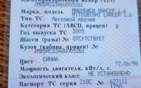 Mitsubishi Lancer IX, 2005 год, 350 000 рублей, 11 фотография
