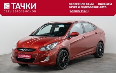 Hyundai Solaris II рестайлинг, 2012 год, 750 000 рублей, 1 фотография