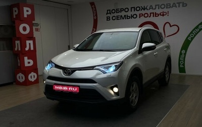 Toyota RAV4, 2016 год, 2 090 000 рублей, 1 фотография