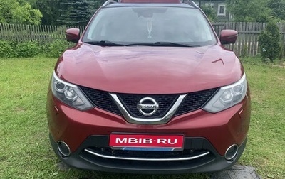 Nissan Qashqai, 2014 год, 1 380 000 рублей, 1 фотография