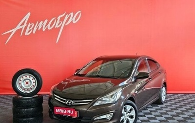 Hyundai Solaris II рестайлинг, 2016 год, 783 000 рублей, 1 фотография