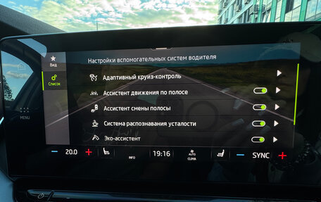 Skoda Octavia IV, 2020 год, 2 200 000 рублей, 31 фотография