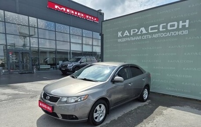 KIA Forte II, 2011 год, 835 000 рублей, 1 фотография