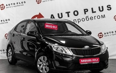 KIA Rio III рестайлинг, 2013 год, 799 000 рублей, 1 фотография