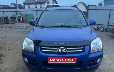 KIA Sportage II, 2007 год, 499 999 рублей, 1 фотография