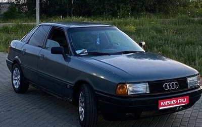 Audi 80, 1987 год, 160 000 рублей, 1 фотография