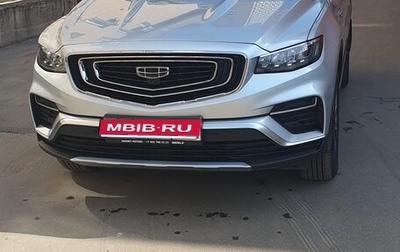 Geely Atlas, 2023 год, 2 200 000 рублей, 1 фотография