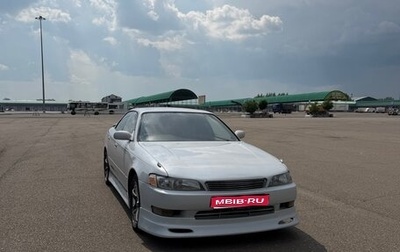 Toyota Mark II VIII (X100), 1993 год, 695 000 рублей, 1 фотография