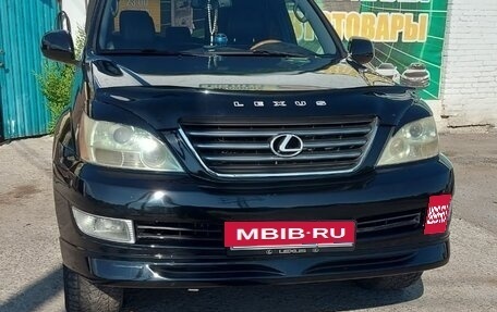 Lexus GX I, 2005 год, 2 150 000 рублей, 3 фотография