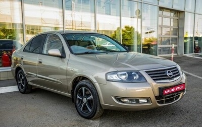Nissan Almera Classic, 2010 год, 698 000 рублей, 1 фотография