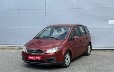 Ford C-MAX I рестайлинг, 2006 год, 475 000 рублей, 1 фотография