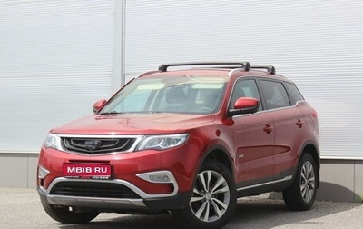 Geely Atlas I, 2018 год, 1 687 000 рублей, 1 фотография