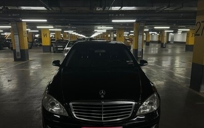 Mercedes-Benz S-Класс, 2008 год, 1 000 000 рублей, 1 фотография