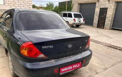 KIA Spectra II (LD), 2008 год, 350 000 рублей, 1 фотография