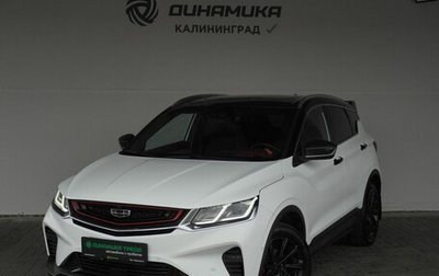 Geely Coolray I, 2021 год, 1 850 000 рублей, 1 фотография