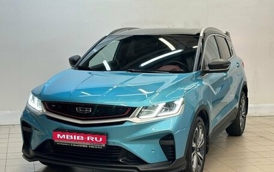 Geely Coolray I, 2023 год, 1 940 000 рублей, 1 фотография