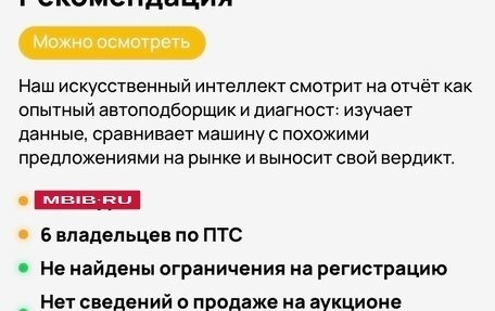 Chevrolet Epica, 2008 год, 489 000 рублей, 20 фотография